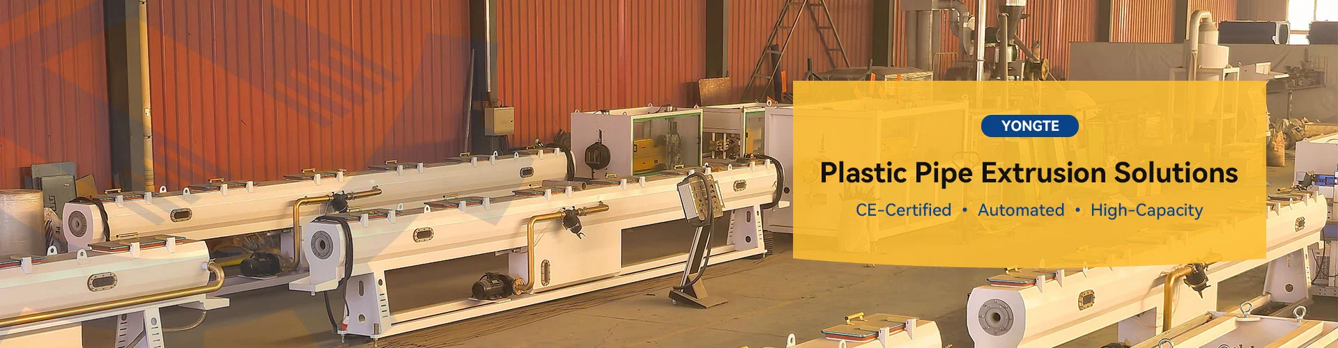 دستگاه لوله پلاستیکی